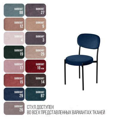 Стул Top concept Стул Mason, бархат синий 29 арт. 76090