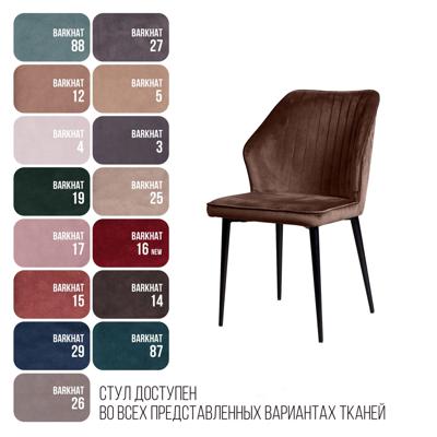 Стул Top concept Стул Berg, бархат коричневый 12 арт. 83343