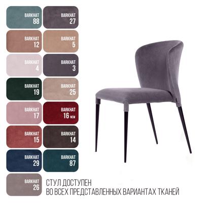 Стул Top concept Стул Albert (Альберт), бархат светло-серый 26 арт. 85607