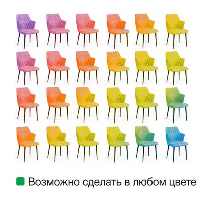 Стул Top concept Стул с подлокотниками Hunt ромб, бархат светло-серый 26 / белый конус арт. 76767
