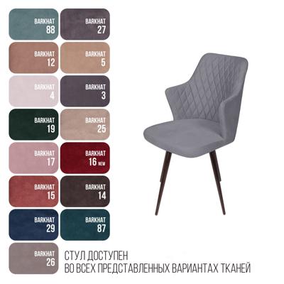 Стул Top concept Стул поворотный на 90 градусов, функция возврата, антишум Hunt ромб, бархат серый 27 / чёрный конус арт. 14295