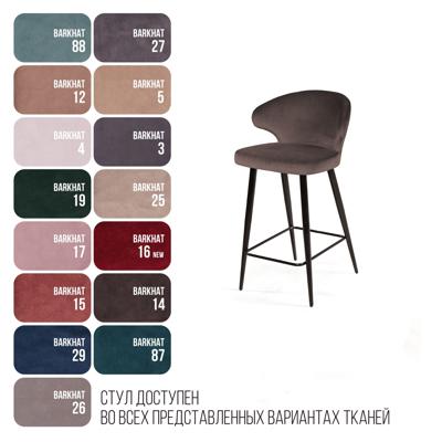 Стул полубарный Top concept Стул полубарный Richard, бархат коричневый 12 арт. 83941
