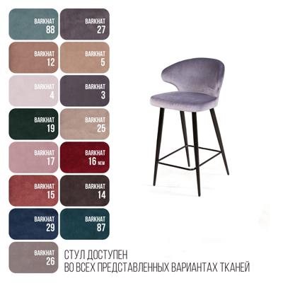 Стул полубарный Top concept Стул полубарный Richard, бархат светло-серый 26 арт. 80827