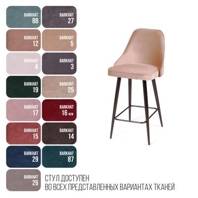 Стул полубарный Top concept Стул полубарный Oliver, бархат бежевый 5/ чёрный конус арт. 75279