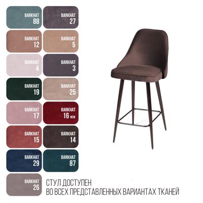 Стул полубарный Top concept Стул полубарный Oliver, бархат антрацит 14/ чёрный конус арт. 75396