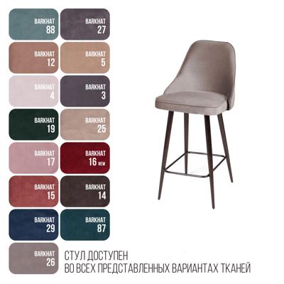 Стул полубарный Top concept Стул полубарный Oliver, бархат пепельно-бежевый 25/ чёрный конус арт. 74734
