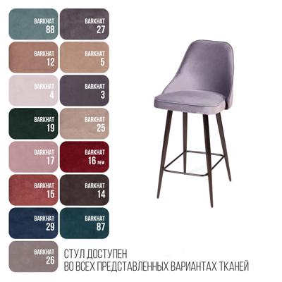 Стул полубарный Top concept Стул полубарный Oliver, бархат светло-серый 26/ чёрный конус арт. 76601