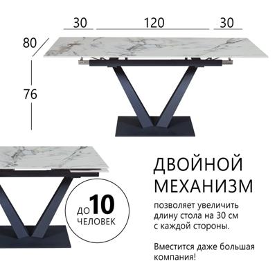 Стол раскладной Top concept Стол раскладной Malibu (120+30+30), керамика глянцевая Ice Jade арт. 48174000001264