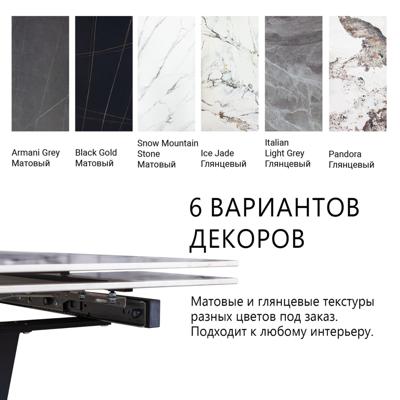 Стол раскладной Top concept Стол раскладной Malibu (120+30+30), керамика глянцевая Ice Jade арт. 48174000001264