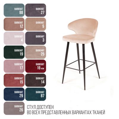 Стул барный Top concept Стул барный Richard, бархат бежевый 5 арт. 13785
