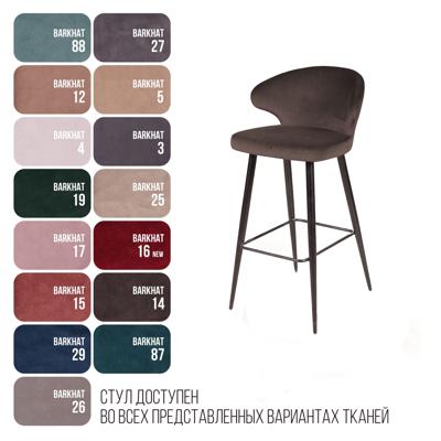 Стул барный Top concept Стул барный Richard, бархат коричневый 12 арт. 13792
