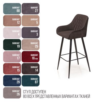 Стул барный Top concept Стул барный Robert, бархат антрацит 14 арт. 17945