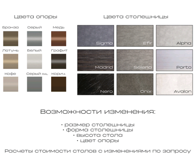 Стол Ru-concept Обеденный стол "Винт" арт. ZN-275386