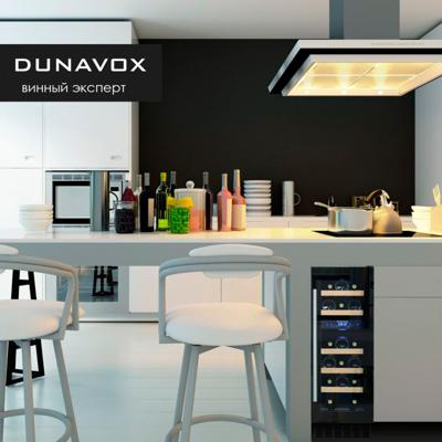 Винный шкаф Dunavox Dunavox DAU-17.57DB арт. ZN-187096