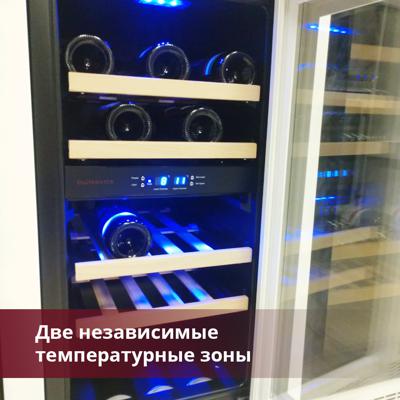 Винный шкаф Dunavox Dunavox DAU-32.78DW арт. ZN-187287