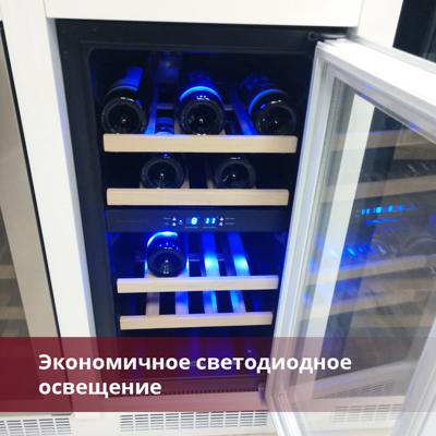 Винный шкаф Dunavox Dunavox DAU-32.78DW арт. ZN-187287