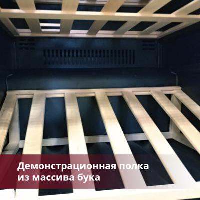 Винный шкаф Dunavox Dunavox DAB-114.288DB.TO арт. ZN-187309