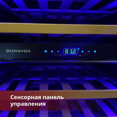 Винный шкаф Dunavox Dunavox DAB-114.288DW.TO арт. ZN-187311