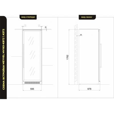 Винный шкаф MEYVEL Meyvel MV163-KBT2 арт. ZN-187655