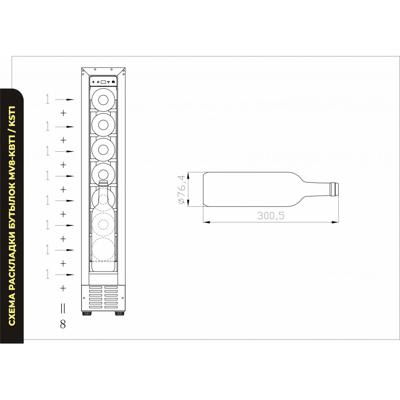Винный шкаф MEYVEL Meyvel MV8-KBT1 арт. ZN-187656