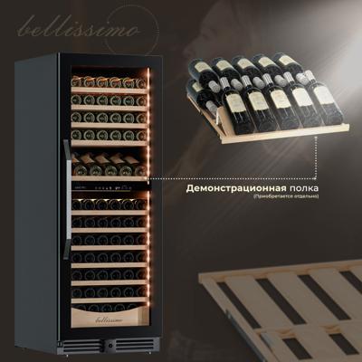 Винный шкаф MEYVEL Meyvel MV141PRO-KBT2 арт. ZN-187676