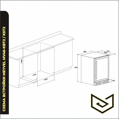 Винный шкаф MEYVEL Meyvel MV46-KST2 арт. ZN-187701