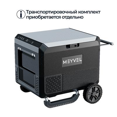 Автохолодильник MEYVEL Meyvel AF-PRO54 арт. ZN-324741