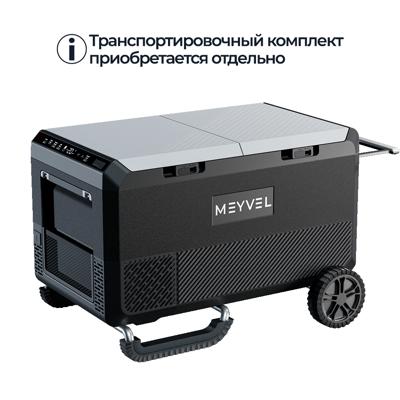Автохолодильник MEYVEL Meyvel AF-PRO75 арт. ZN-324742