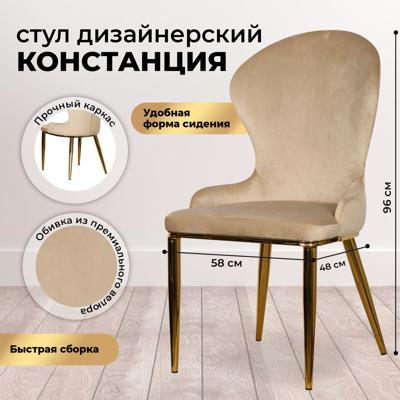 Стул IST-CASA арт. TW-1163casa