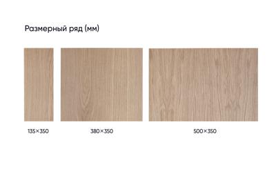 Мебель Ellipsefurniture Сет №2 из панелей для стеллажа Stripe (натуральный дуб) арт. HU910210090201