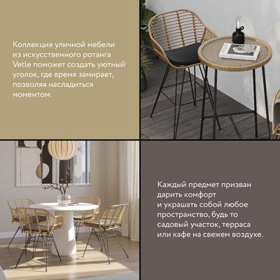 Стул полубарный Bergenson Bjorn Стул полубарный vetle bent, ротанг арт. BB0000820