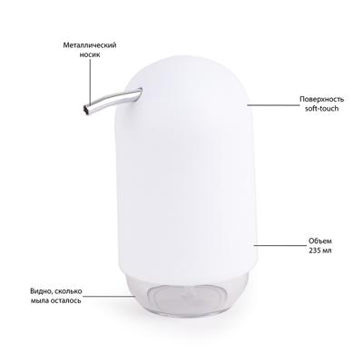 Диспенсер Umbra Диспенсер для мыла touch, 235 мл, белый арт. 023273-660
