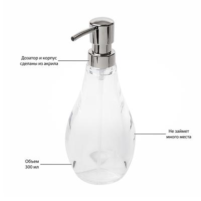 Диспенсер Umbra Диспенсер для мыла droplet, 280 мл, прозрачный арт. 020163-165