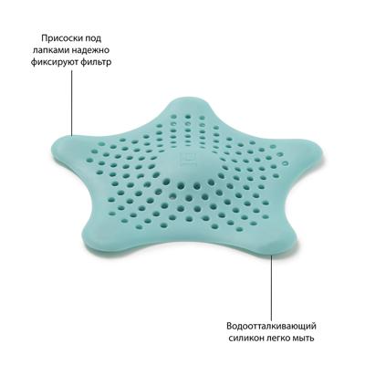 Аксессуары для ванной Umbra Фильтр для слива starfish, морская волна арт. 023014-276
