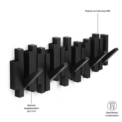 Декор Umbra Вешалка настенная sticks, 49,3 см, черная, 5 крючков арт. 318211-040