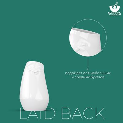 Ваза Tassen Ваза laid back, 23 см, белая арт. T01.91.01