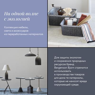 Остальные предметы Bergenson Bjorn Корзина для хранения sustainable collection, D27х25 см, бежевая арт. BB0000667