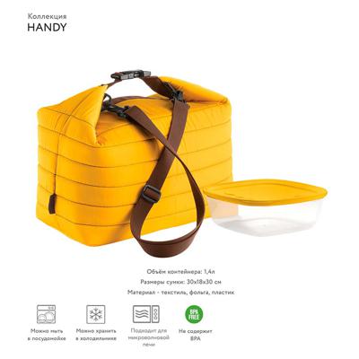 Сумка Guzzini Набор из термосумки и контейнера handy, 3 л, оранжевый арт. 032903165