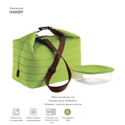 Контейнер Guzzini Набор из термосумки и контейнера handy, 3 л, зеленый арт. 03290384