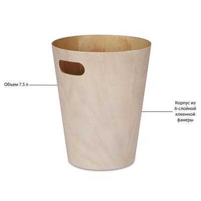 Корзина Umbra Корзина для мусора woodrow, 7,5 л, белая/дерево арт. 082780-668