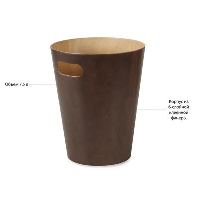 Корзина Umbra Корзина для мусора woodrow, 7,5 л, эспрессо арт. 082780-213