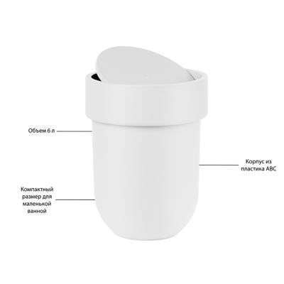 Корзина Umbra Корзина для мусора с крышкой touch, 6 л, белая арт. 023269-660