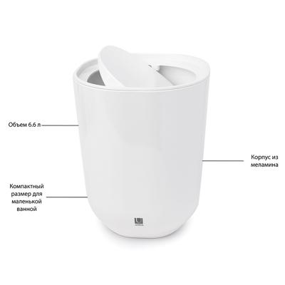 Корзина Umbra Корзина для мусора с крышкой step, 6,6 л, белая арт. 023840-660