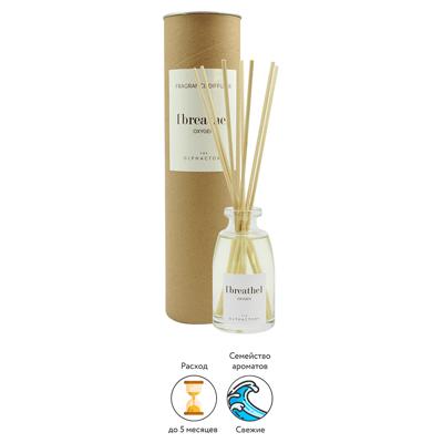 Аромат AMBIENTAIR Диффузор ароматический, the olphactory, breathe, oxygen, 250 мл арт. MK250OXTO