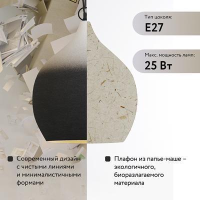 Подвесной светильник Bergenson Bjorn Светильник подвесной sustainable collection, D33х38 см, черный/белый арт. BB0000173