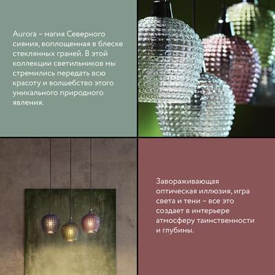 Подвесной светильник Bergenson Bjorn Светильник подвесной каскадный aurora, 110х18 см, сливовый/зеленый/серый арт. BB0000565