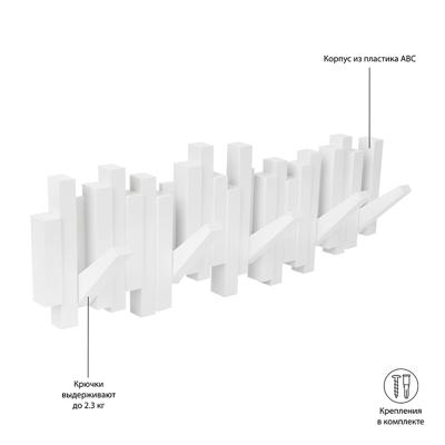 Вешалка Umbra Вешалка настенная sticks, 49,3 см, белая, 5 крючков арт. 318211-660