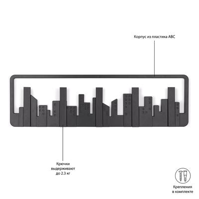 Вешалка Umbra Вешалка настенная skyline, 50 см, черная, 5 крючков арт. 318190-040