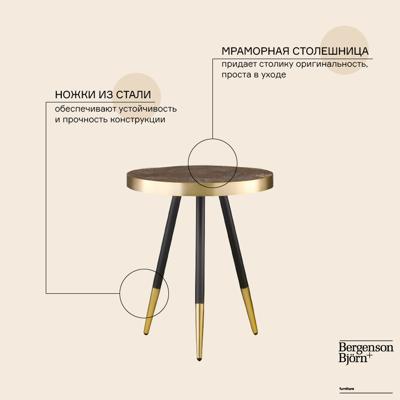 Стол Bergenson Bjorn Столик hedda, D40 см, черный/матовое золото арт. TAI-HD-TBL-MTMRB-GLD-40