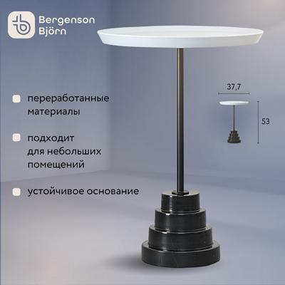 Стол Bergenson Bjorn Столик кофейный sustainable collection, D38 см, серо-голубой/черный арт. BB0000146